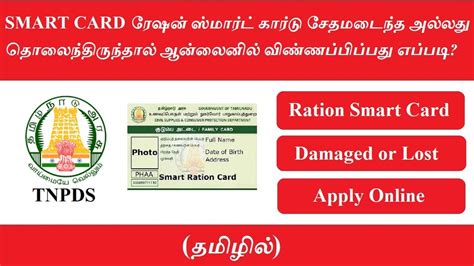 ration smart card missing|smart ration card apply online.